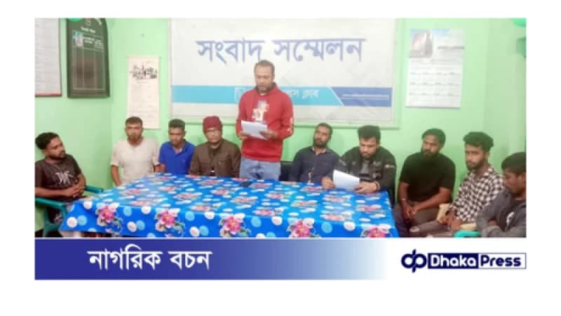 সংবাদ সম্মেলনে গাইবান্ধার খোলাহাটি ইউনিয়ন বিএনপির কমিটি বাতিল দাবি সংবাদ সম্মেলনে গাইবান্ধার খোলাহাটি ইউনিয়ন বিএনপির কমিটি বাতিল দাবি