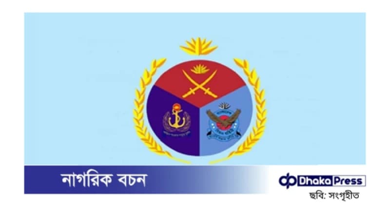 যৌথ বাহিনীর অভিযানে বেসামরিক ব্যক্তির মৃত্যু: ক্যাম্প কমান্ডার প্রত্যাহার যৌথ বাহিনীর অভিযানে বেসামরিক ব্যক্তির মৃত্যু: ক্যাম্প কমান্ডার প্রত্যাহার