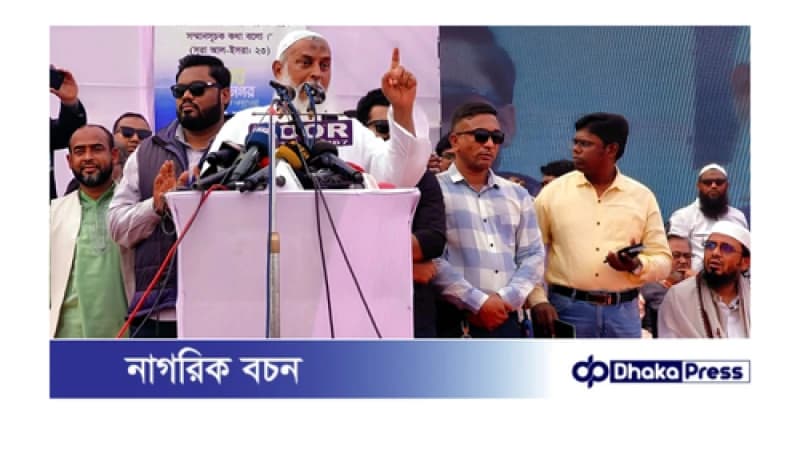 নির্বাচিত সরকার ছাড়া অন্তর্বর্তীকালীন সরকার দিয়ে দেশের উন্নয়ন সম্ভব নয় ...কায়কোবাদ নির্বাচিত সরকার ছাড়া অন্তর্বর্তীকালীন সরকার দিয়ে দেশের উন্নয়ন সম্ভব নয় ...কায়কোবাদ