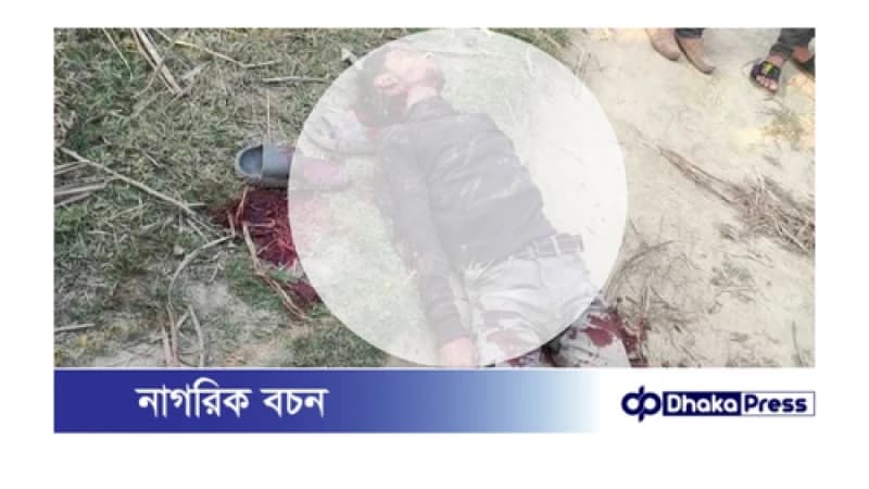 নাটোরের লালপুরে ভ্যানচালককের গলাকাটা লাশ উদ্ধার। নাটোরের লালপুরে ভ্যানচালককের গলাকাটা লাশ উদ্ধার।