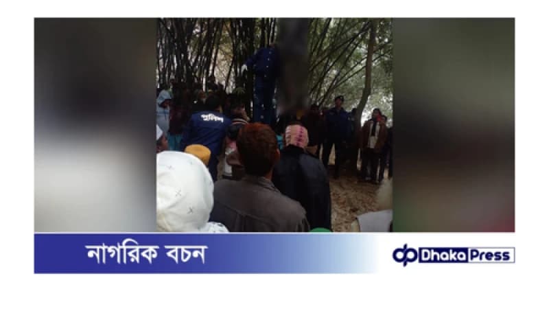 গলায় মাফলার ও লুঙ্গি পিছিয়ে কুড়িগ্রামে যুবকের আত্মহত্যা গলায় মাফলার ও লুঙ্গি পিছিয়ে কুড়িগ্রামে যুবকের আত্মহত্যা
