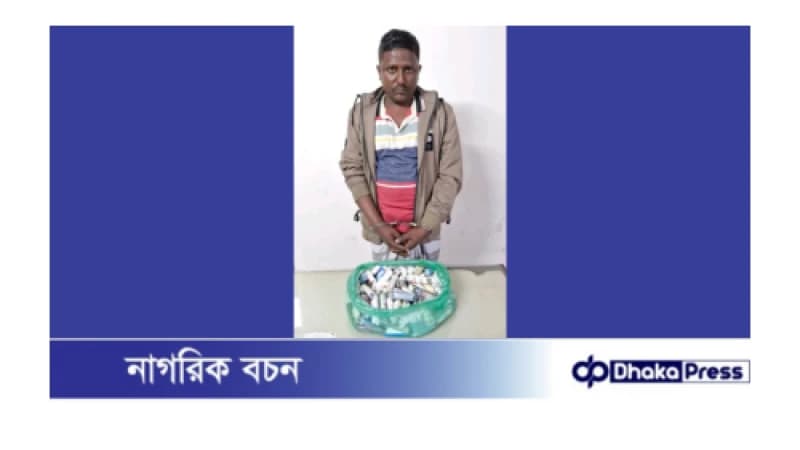 ময়মনসিংহ মাদক দ্রব্য নিয়ন্ত্রণ অধিদপ্তরের অভিযানে মাদক ব্যবসায়ী গ্রেফতার ১ ময়মনসিংহ মাদক দ্রব্য নিয়ন্ত্রণ অধিদপ্তরের অভিযানে মাদক ব্যবসায়ী গ্রেফতার ১