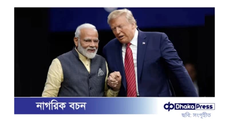 মোদিকে হোয়াইট হাউসে আমন্ত্রণ জানালেন ট্রাম্প মোদিকে হোয়াইট হাউসে আমন্ত্রণ জানালেন ট্রাম্প