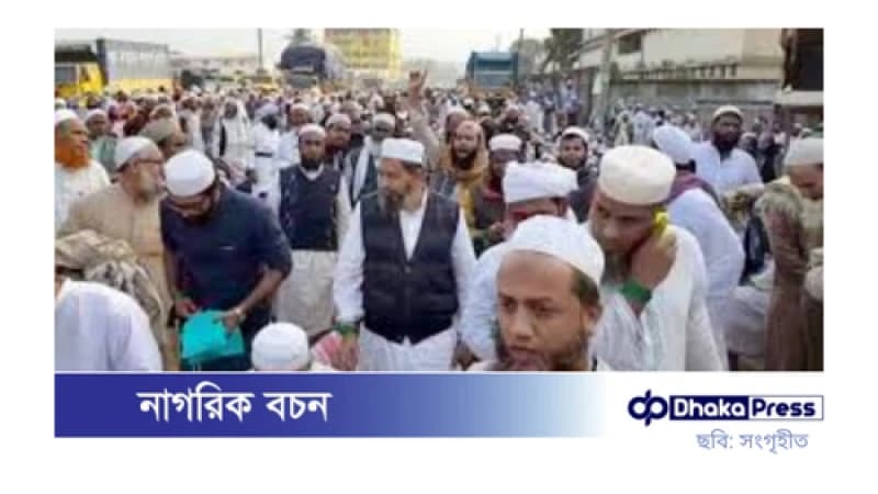 টঙ্গীতে শেষবারের মতো ইজতেমার অনুমতি পেল সাদপন্থিরা টঙ্গীতে শেষবারের মতো ইজতেমার অনুমতি পেল সাদপন্থিরা