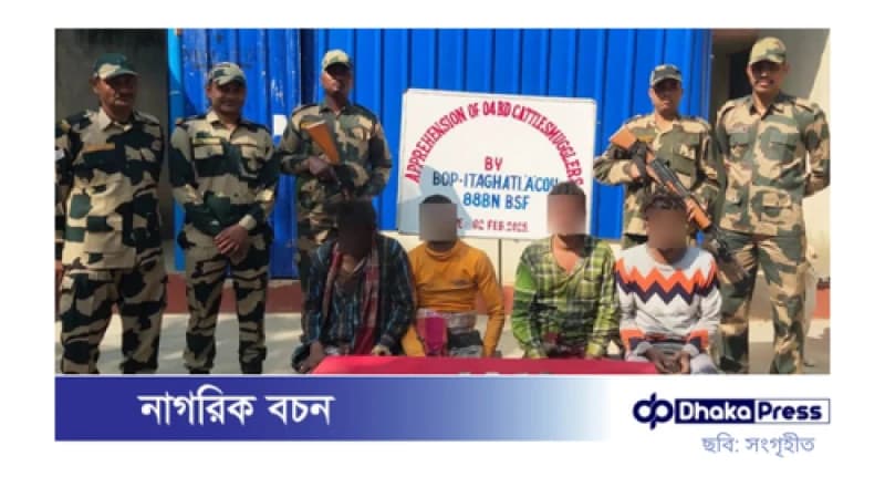সীমান্তে বিএসএফের হাতে আটক ৪ বাংলাদেশি সীমান্তে বিএসএফের হাতে আটক ৪ বাংলাদেশি