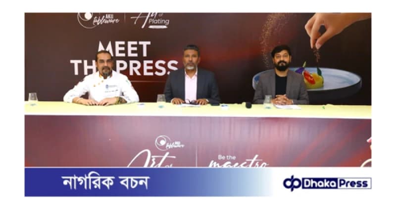 শুরু হলো বাংলাদেশের ১ম প্লেটিং রিয়েলিটি শো “আর্ট অব প্লেটিং - সিজন ২” শুরু হলো বাংলাদেশের ১ম প্লেটিং রিয়েলিটি শো “আর্ট অব প্লেটিং - সিজন ২”