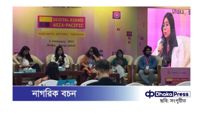 ড্রেপ্যাক ডিজিটাল রাইটস সম্মেলন অনুষ্ঠিত ড্রেপ্যাক ডিজিটাল রাইটস সম্মেলন অনুষ্ঠিত