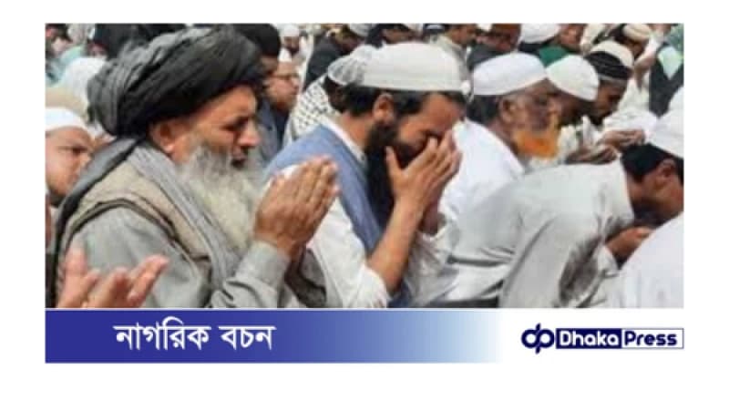 বিশ্ব ইজতেমার দ্বিতীয় ধাপের আখেরি মোনাজাত আজ দুপুরে বিশ্ব ইজতেমার দ্বিতীয় ধাপের আখেরি মোনাজাত আজ দুপুরে