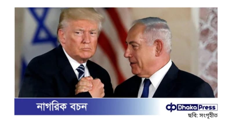 ট্রাম্পের গাজা দখলের পরিকল্পনা ট্রাম্পের গাজা দখলের পরিকল্পনা