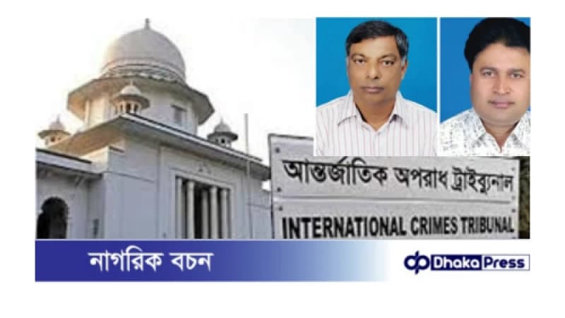 লাকসাম বিএনপি নেতা হিরু-হুমায়ূন গুমের অভিযোগ আন্তর্জাতিক অপরাধ ট্রাইব্যুনালে লাকসাম বিএনপি নেতা হিরু-হুমায়ূন গুমের অভিযোগ আন্তর্জাতিক অপরাধ ট্রাইব্যুনালে