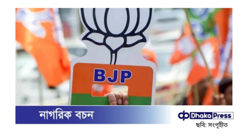 তিন দশক পর দিল্লির ক্ষমতায় ফিরছে বিজেপি তিন দশক পর দিল্লির ক্ষমতায় ফিরছে বিজেপি