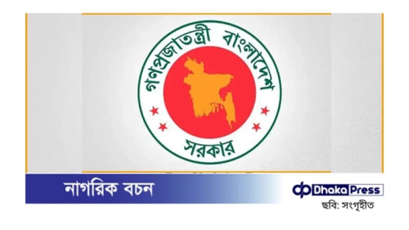 ছয় সংস্কার কমিশনের পূর্ণাঙ্গ প্রতিবেদন প্রকাশ ছয় সংস্কার কমিশনের পূর্ণাঙ্গ প্রতিবেদন প্রকাশ