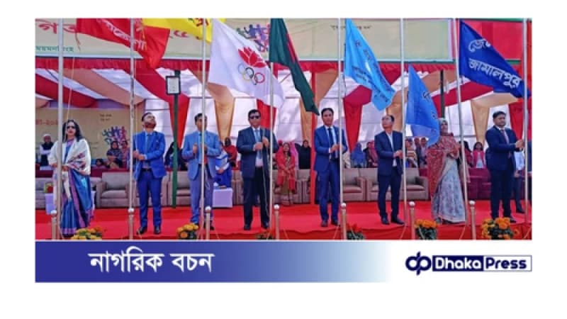 ময়মনসিংহ বিভাগীয় বার্ষিক ক্রীড়া প্রতিযোগিতা অনুষ্ঠিত ময়মনসিংহ বিভাগীয় বার্ষিক ক্রীড়া প্রতিযোগিতা অনুষ্ঠিত