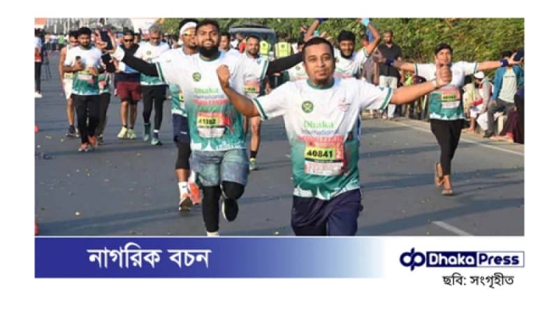 ঢাকা ম্যারাথনে ১০ হাজারের বেশি প্রতিযোগীর অংশগ্রহণ ঢাকা ম্যারাথনে ১০ হাজারের বেশি প্রতিযোগীর অংশগ্রহণ