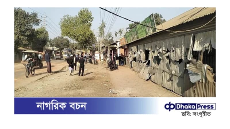 কিশোরীকে উত্ত্যক্তের জেরে দুই দিনের সংঘর্ষ, আহত ১৫ কিশোরীকে উত্ত্যক্তের জেরে দুই দিনের সংঘর্ষ, আহত ১৫