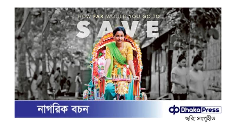 বিদেশে ঘুরে দেশে ফিরল ‘রিকশা গার্ল’ বিদেশে ঘুরে দেশে ফিরল ‘রিকশা গার্ল’