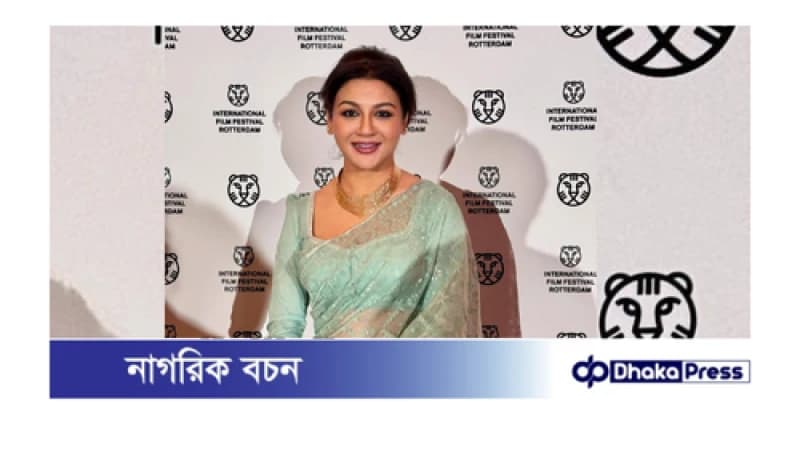 নেদারল্যান্ডসের রটারড্যাম উৎসবে ‘পুতুলনাচের ইতিকথা’ সিনেমা নিয়ে জয়া আহসানের বার্তা নেদারল্যান্ডসের রটারড্যাম উৎসবে ‘পুতুলনাচের ইতিকথা’ সিনেমা নিয়ে জয়া আহসানের বার্তা