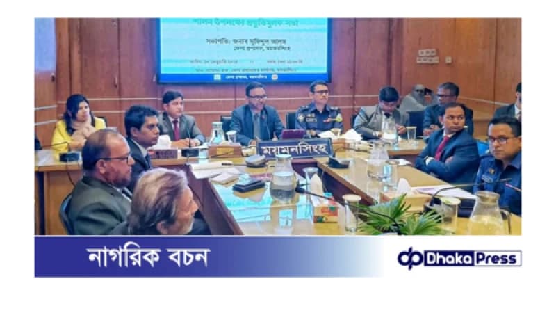 ময়মনসিংহে শহীদ দিবস ও আন্তর্জাতিক মাতৃভাষা দিবসের প্রস্তুতিমূলক সভা অনুষ্ঠিত ময়মনসিংহে শহীদ দিবস ও আন্তর্জাতিক মাতৃভাষা দিবসের প্রস্তুতিমূলক সভা অনুষ্ঠিত