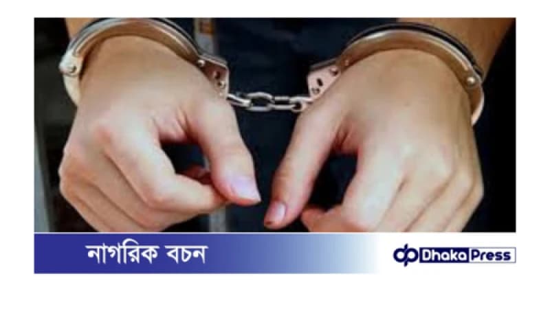 রাজশাহীতে ‘অপারেশন ডেভিল হান্ট’ অভিযানে ৪ আ.লীগ নেতাকর্মী গ্রেপ্তার রাজশাহীতে ‘অপারেশন ডেভিল হান্ট’ অভিযানে ৪ আ.লীগ নেতাকর্মী গ্রেপ্তার