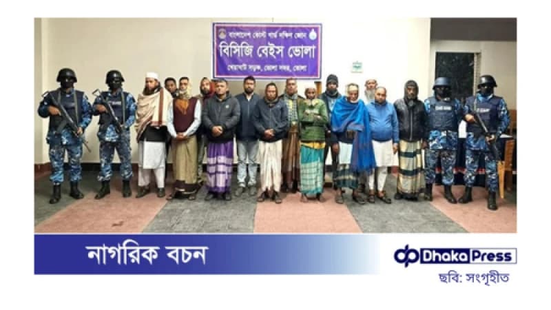 ভোলায় ‘ডেভিল হান্ট’ অভিযানে আটক ১৪ আওয়ামী লীগ নেতাকর্মী ভোলায় ‘ডেভিল হান্ট’ অভিযানে আটক ১৪ আওয়ামী লীগ নেতাকর্মী