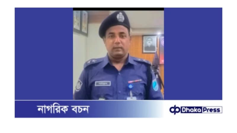 বন্দরে আলোচিত সেই এসআই সাইফুলের বিরুদ্ধে আইজিপি বরাবর ভুক্তভোগীদের অভিযোগ বন্দরে আলোচিত সেই এসআই সাইফুলের বিরুদ্ধে আইজিপি বরাবর ভুক্তভোগীদের অভিযোগ