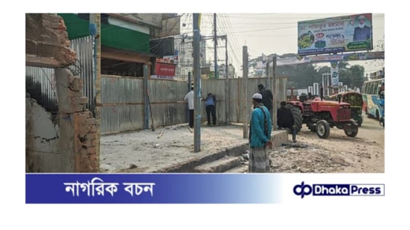 কুড়িগ্রামে রেলওয়ের জায়গায় আওয়ামী লীগ কার্যালয় গুঁড়িয়ে, দোকান নির্মাণের চেষ্টা কুড়িগ্রামে রেলওয়ের জায়গায় আওয়ামী লীগ কার্যালয় গুঁড়িয়ে, দোকান নির্মাণের চেষ্টা