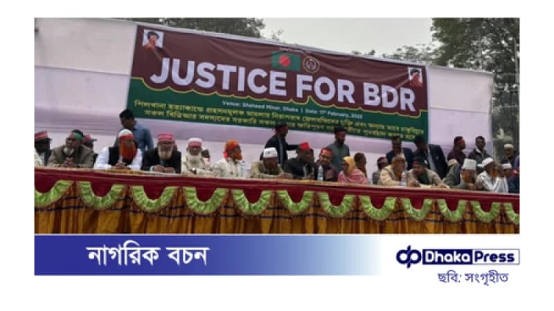 ৬ দফা দাবিতে শহীদ মিনারে বিডিআর সদস্যদের অবস্থান কর্মসূচি ৬ দফা দাবিতে শহীদ মিনারে বিডিআর সদস্যদের অবস্থান কর্মসূচি