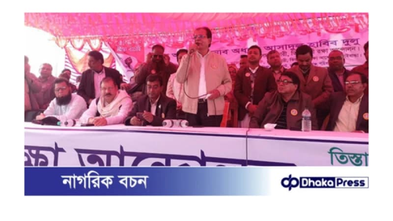 ফ্যাসিস্ট শেখ হাসিনাকে যেমন পরাজিত করেছি, তেমনই তিস্তাকে শাসন করে মানুষের কল্যাণে প্রতিষ্ঠিত করবো ইনশাআল্লাহ: সাবেক উপমন্ত্রী দুলু ফ্যাসিস্ট শেখ হাসিনাকে যেমন পরাজিত করেছি, তেমনই তিস্তাকে শাসন করে মানুষের কল্যাণে প্রতিষ্ঠিত করবো ইনশাআল্লাহ: সাবেক উপমন্ত্রী দুলু