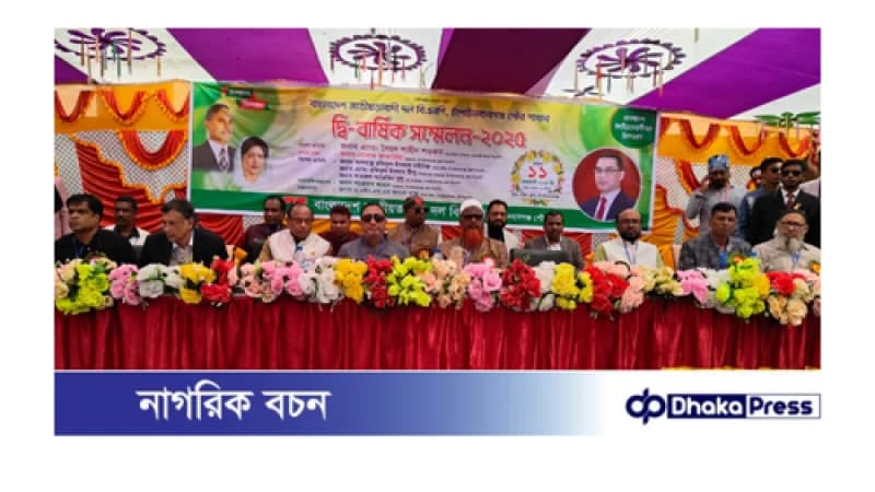 চাঁপাইনবাবগঞ্জ পৌর বিএনপির দ্বি-বার্ষিক সম্মেলন অনুষ্ঠিত চাঁপাইনবাবগঞ্জ পৌর বিএনপির দ্বি-বার্ষিক সম্মেলন অনুষ্ঠিত
