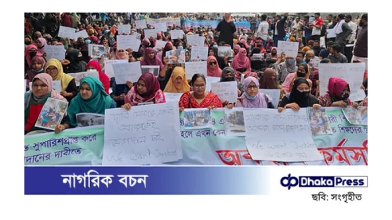 প্রাথমিকের নিয়োগ বাতিল হওয়া প্রার্থীদের কর্মসূচি চালিয়ে যাওয়ার ঘোষণা প্রাথমিকের নিয়োগ বাতিল হওয়া প্রার্থীদের কর্মসূচি চালিয়ে যাওয়ার ঘোষণা