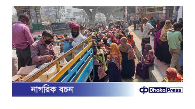 ইপিজেড এলাকায় রমজান উপলক্ষে টিসিবির পণ্য বিক্রি শুরু হয়েছে ... ইপিজেড এলাকায় রমজান উপলক্ষে টিসিবির পণ্য বিক্রি শুরু হয়েছে ...