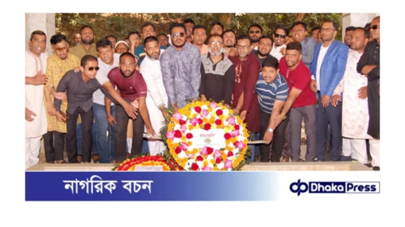 নব গঠিত স্বেচ্ছাসেবক দলের শ্রদ্ধা নিবেদন গণতান্ত্রিক ব্যবস্থা প্রতিষ্ঠা না হওয়া পর্যন্ত স্বেচ্ছাসেবক দল রাজপথে থাকবে – বেলায়েত হোসেন বুলু নব গঠিত স্বেচ্ছাসেবক দলের শ্রদ্ধা নিবেদন গণতান্ত্রিক ব্যবস্থা প্রতিষ্ঠা না হওয়া পর্যন্ত স্বেচ্ছাসেবক দল রাজপথে থাকবে – বেলায়েত হোসেন বুলু
