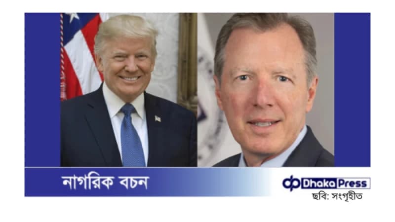 ট্রাম্পের পদক্ষেপের জেরে ইউএসএআইডির মহাপরিদর্শকের অপসারণ ট্রাম্পের পদক্ষেপের জেরে ইউএসএআইডির মহাপরিদর্শকের অপসারণ
