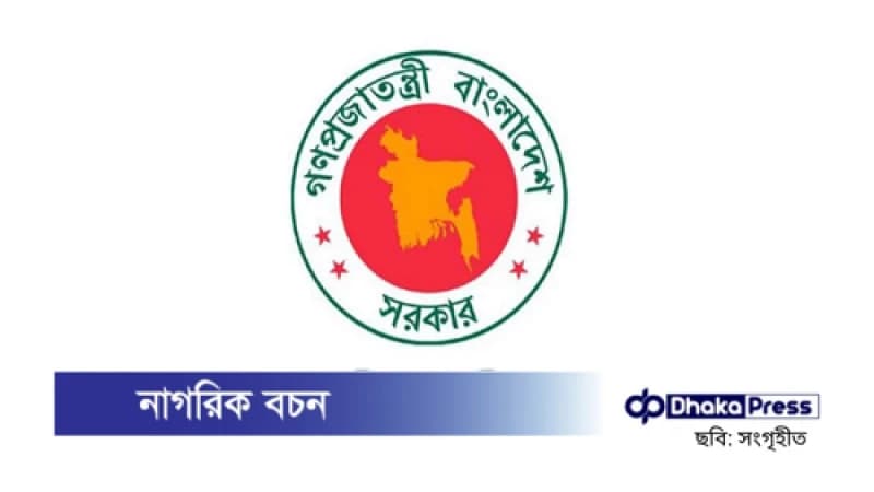সরকার জাতিসংঘের প্রতিবেদনকে স্বাগত জানিয়েছে সরকার জাতিসংঘের প্রতিবেদনকে স্বাগত জানিয়েছে
