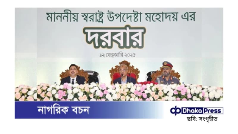 ‘ডেভিল’ থাকলে চলবে অপারেশন: স্বরাষ্ট্র উপদেষ্টা ‘ডেভিল’ থাকলে চলবে অপারেশন: স্বরাষ্ট্র উপদেষ্টা