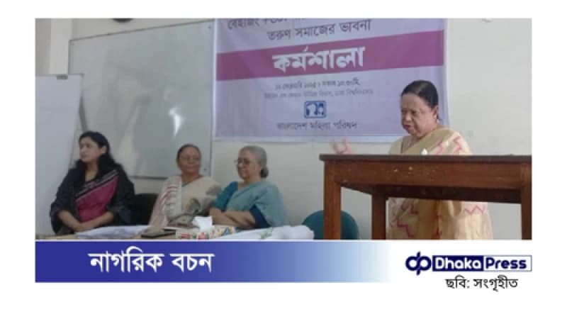 নারীর অগ্রযাত্রায় সহিংসতা: একটি বড় বাধা নারীর অগ্রযাত্রায় সহিংসতা: একটি বড় বাধা