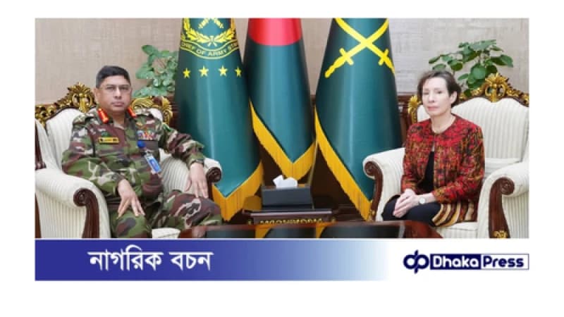 সেনাপ্রধানের এর সাথে যুক্তরাষ্ট্রের চার্জ দ্য অ্যাফেয়ার্স এর সৌজন্য সাক্ষাৎ সেনাপ্রধানের এর সাথে যুক্তরাষ্ট্রের চার্জ দ্য অ্যাফেয়ার্স এর সৌজন্য সাক্ষাৎ