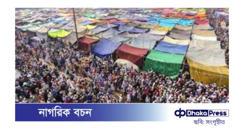 টঙ্গীর তুরাগ তীরে কাল শুরু হচ্ছে বিশ্ব ইজতেমার দ্বিতীয় পর্ব টঙ্গীর তুরাগ তীরে কাল শুরু হচ্ছে বিশ্ব ইজতেমার দ্বিতীয় পর্ব