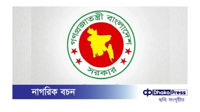 নির্বাচন সামনে রেখে ইসির সঙ্গে বৈঠকে বসবেন ডিসিরা নির্বাচন সামনে রেখে ইসির সঙ্গে বৈঠকে বসবেন ডিসিরা