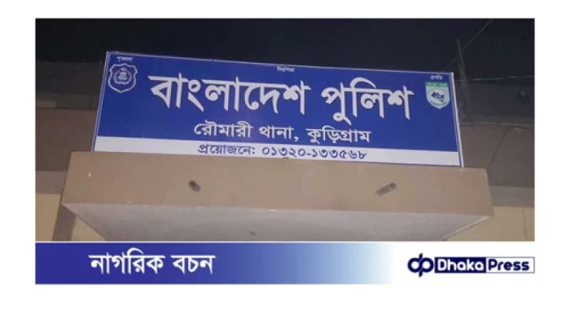জমি নিয়ে সংঘর্ষে নিহতে-৩ পুলিশ প্রত্যাহার, গ্রেফতার ৩ জমি নিয়ে সংঘর্ষে নিহতে-৩ পুলিশ প্রত্যাহার, গ্রেফতার ৩
