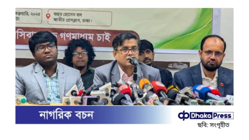 গণমাধ্যম স্বৈরাচারের শক্তি বৃদ্ধি করেছে: প্রেস সচিব গণমাধ্যম স্বৈরাচারের শক্তি বৃদ্ধি করেছে: প্রেস সচিব