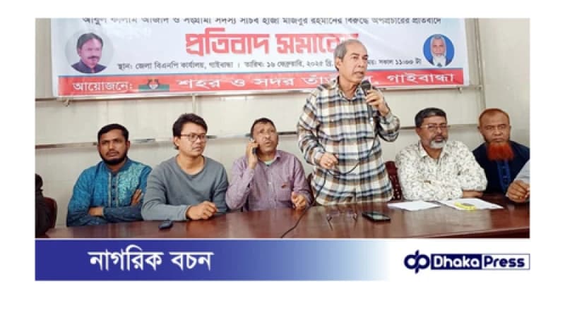 গাইবান্ধায় তাঁতীদলের প্রতিবাদ সমাবেশ গাইবান্ধায় তাঁতীদলের প্রতিবাদ সমাবেশ