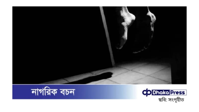 পুলিশ সদস্যের ঝুলন্ত মরদেহ উদ্ধার পুলিশ সদস্যের ঝুলন্ত মরদেহ উদ্ধার