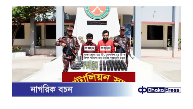 টেকনাফ সীমান্তে ৬৯টি হাতবোমাসহ আটক ২ টেকনাফ সীমান্তে ৬৯টি হাতবোমাসহ আটক ২