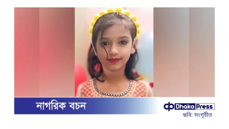 কিশোরগঞ্জে অটোরিকশার চাপায় প্রথম শ্রেণির ছাত্রীর মৃত্যু কিশোরগঞ্জে অটোরিকশার চাপায় প্রথম শ্রেণির ছাত্রীর মৃত্যু