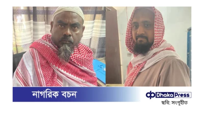 সাতক্ষীরায় ‘পীর’ মিজান ও জামাতা গ্রেপ্তার সাতক্ষীরায় ‘পীর’ মিজান ও জামাতা গ্রেপ্তার