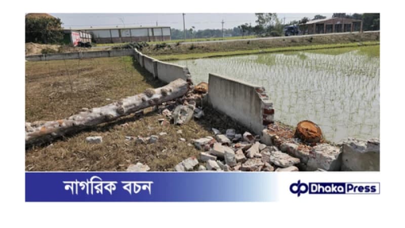 নওগাঁর পত্নীতলায় দেয়াল ভেঙে গাছ কেটে নিয়ে যাওয়ার অভিযোগ নওগাঁর পত্নীতলায় দেয়াল ভেঙে গাছ কেটে নিয়ে যাওয়ার অভিযোগ