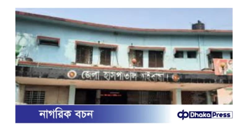 গাইবান্ধায় কুলখানির খাবার খেয়ে দুই শতাধিক মানুষ অসুস্থ গাইবান্ধায় কুলখানির খাবার খেয়ে দুই শতাধিক মানুষ অসুস্থ