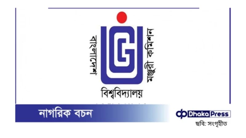 সাত কলেজ নিয়ে বিশ্ববিদ্যালয়ের নাম প্রস্তাব চেয়েছে ইউজিসি সাত কলেজ নিয়ে বিশ্ববিদ্যালয়ের নাম প্রস্তাব চেয়েছে ইউজিসি