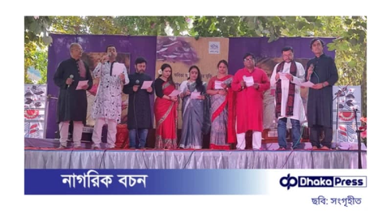 চাটমোহরে দুই দিনব্যাপী কবিতা উৎসবের বর্ণিল আয়োজন চাটমোহরে দুই দিনব্যাপী কবিতা উৎসবের বর্ণিল আয়োজন